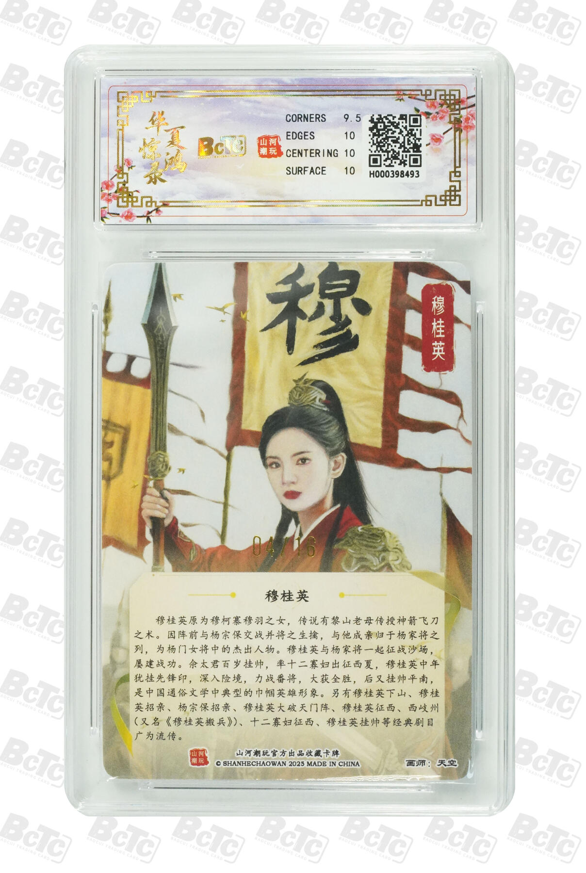 阳大大卡牌拍卖第89期（持续收拍品，周五晚上九点截拍，进群福利早知道）