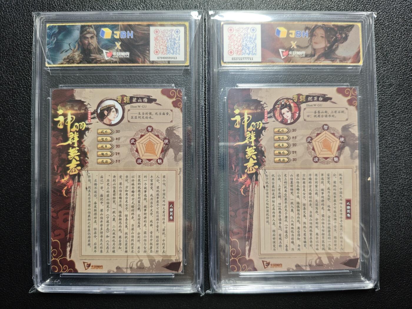 天玑星卡拍第154期《12.25周四截拍》持续收拍收评中 满赠卡需备注 卡玩帕克 神州群英志 梁山伯 祝英台 粗闪 两张 JBH9