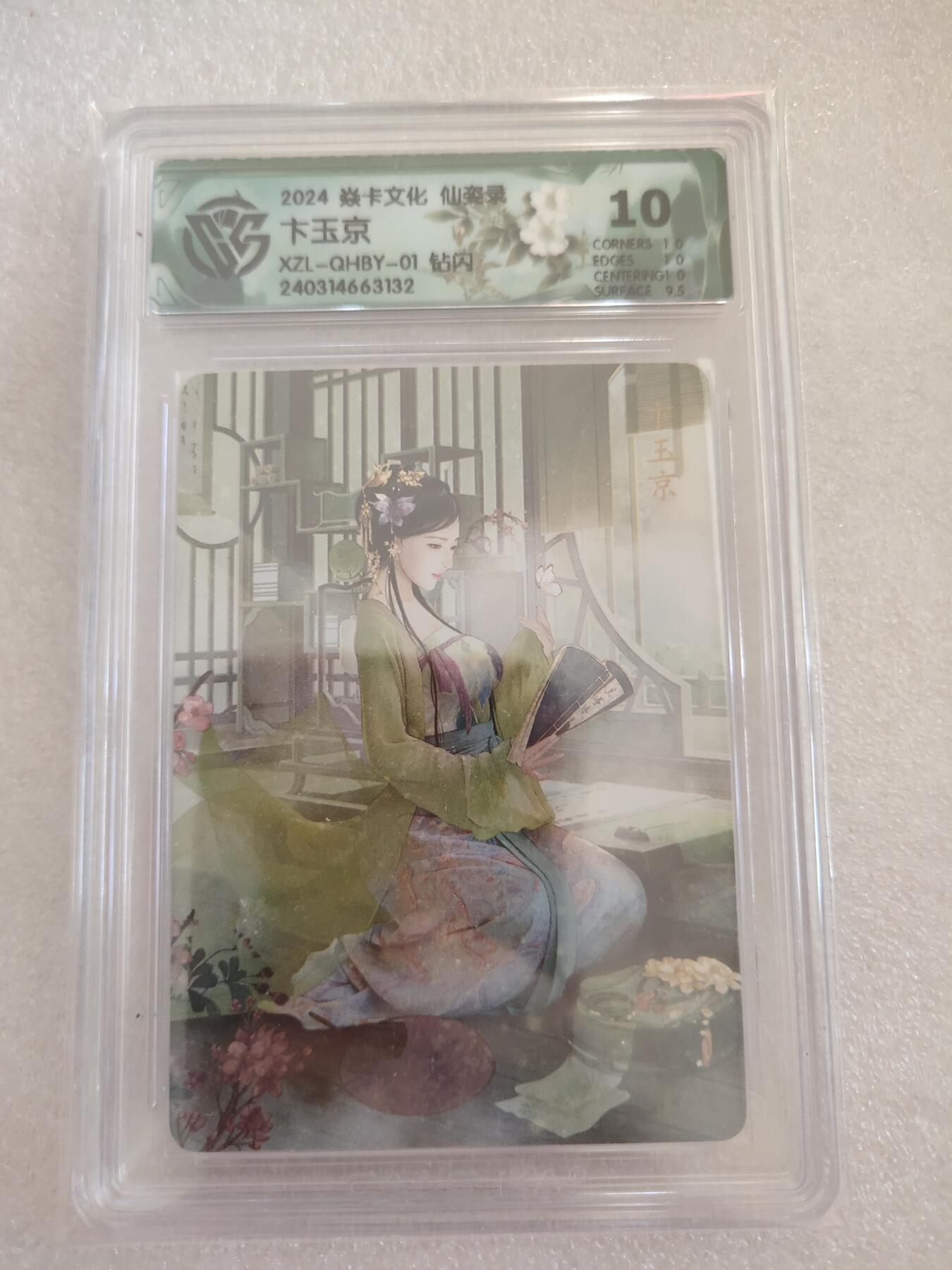 清风卡拍第16期(焱卡为主，12月26日结拍)