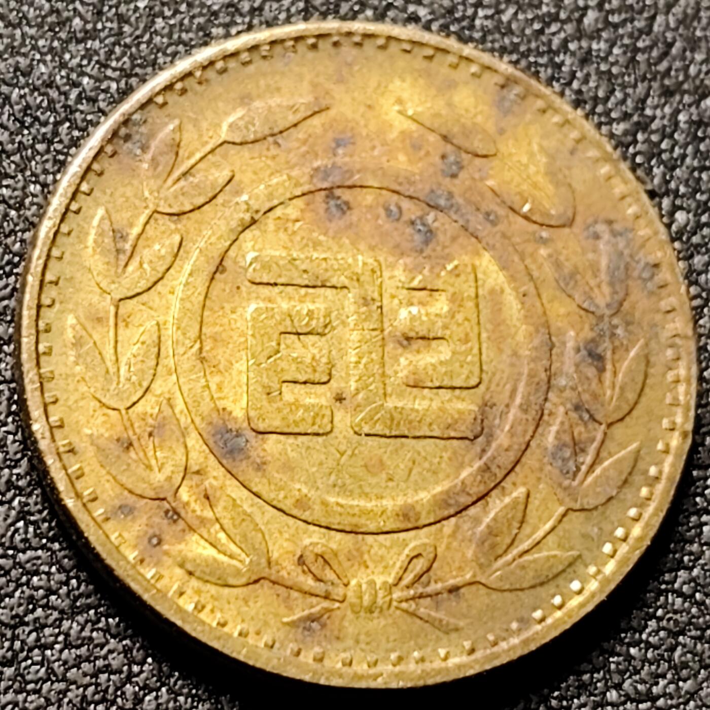 泉币菌-第153场-平安夜专场 。