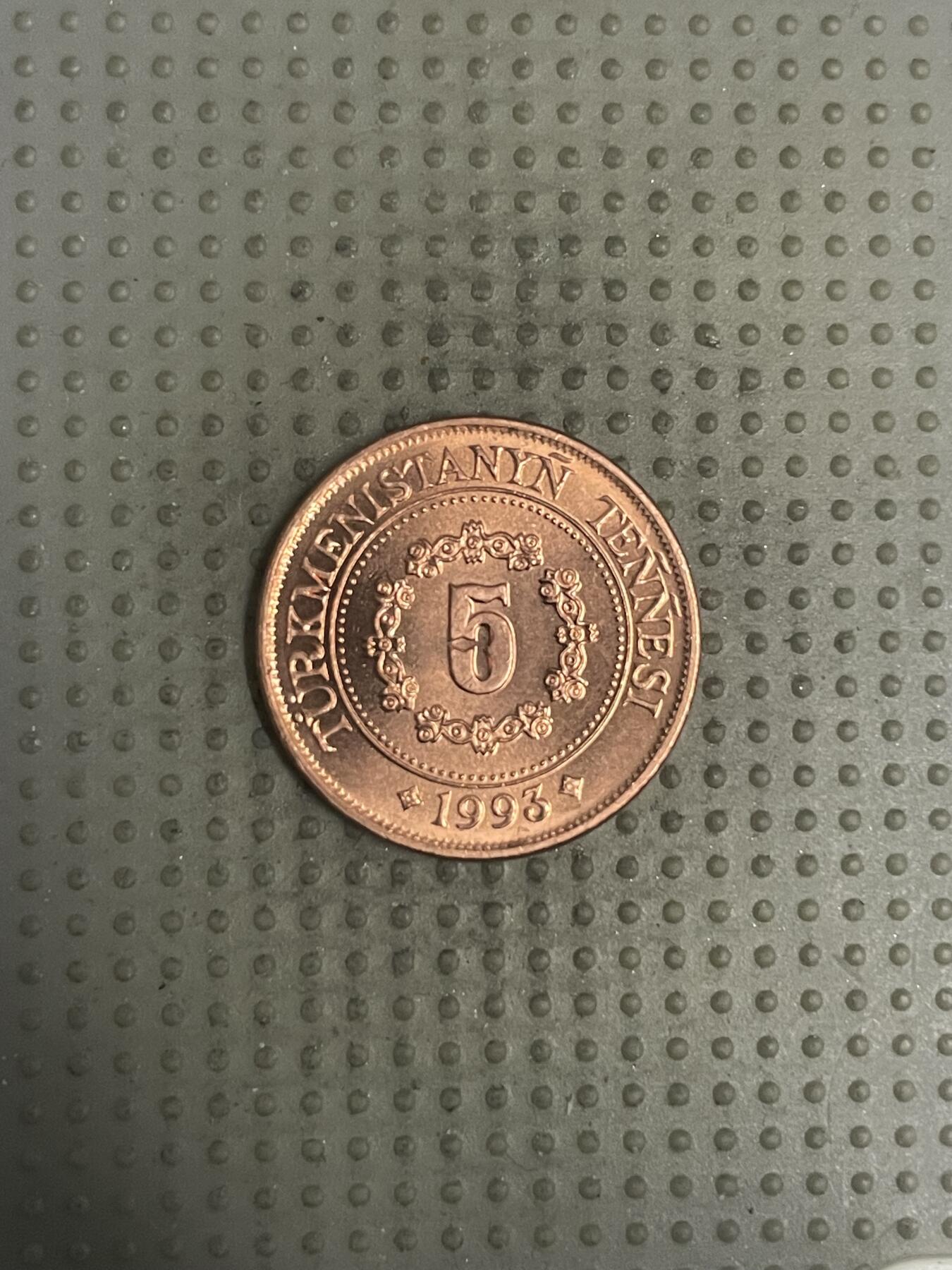 2025年第147场各国散币拍卖（总第147场） 土库曼斯坦1993年5腾格