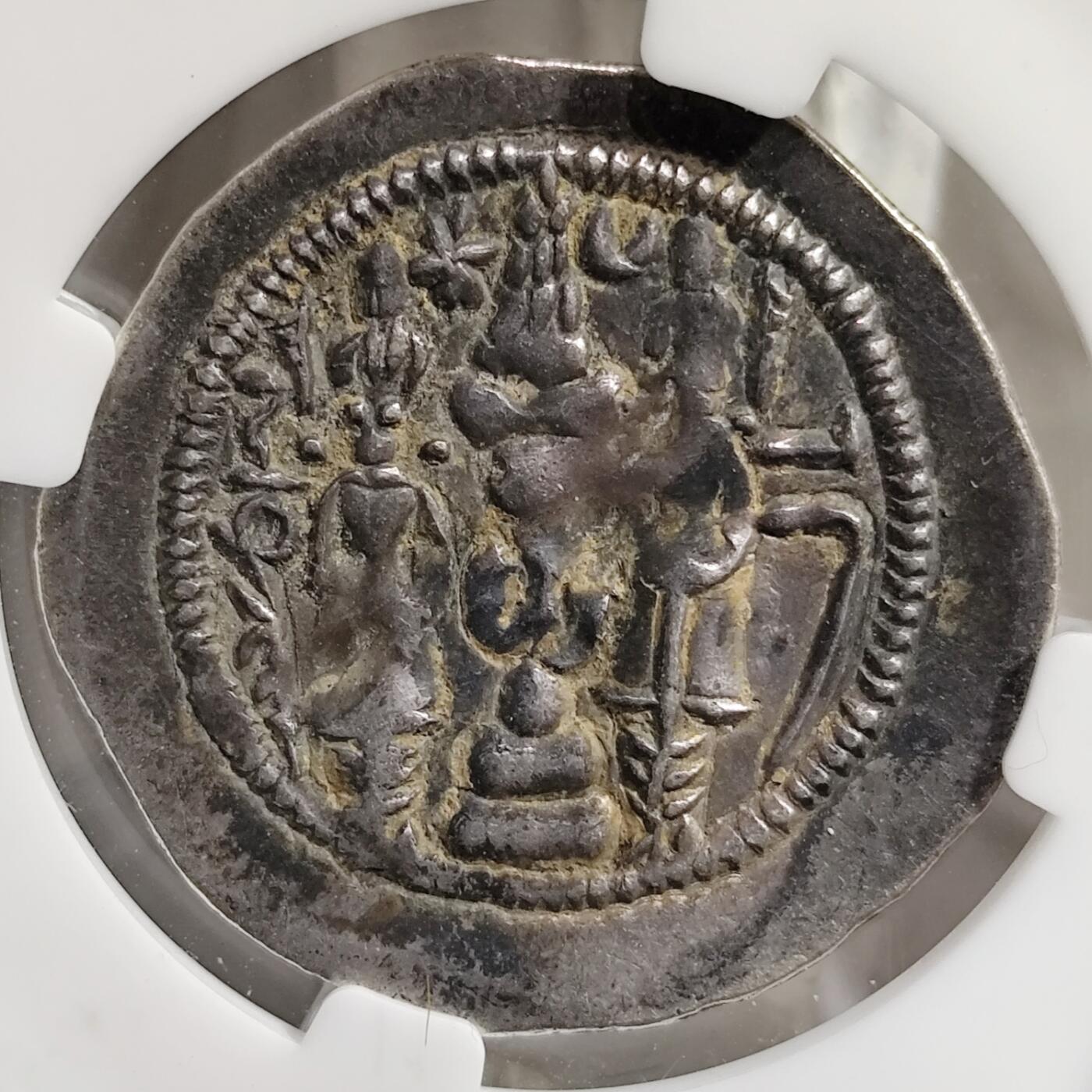 希腊罗马丝路打制币化石【中外钱币放漏】专场！陆小鱼的钱币仓，限时拍卖第080场 萨珊王朝 库思老一世银币