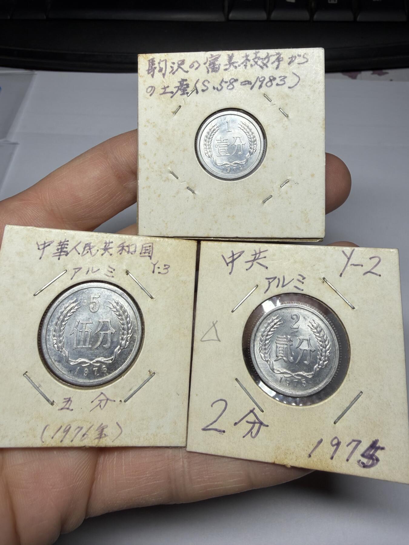 2025年集古藏今外币拍卖第十一期-第4场—（总第294拍），可以寄存60天，满160元包邮。 中国一二五分三枚