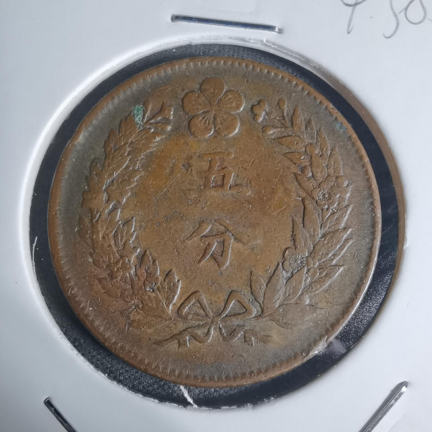 沼泽如烟--第943场 开国五百五年五分