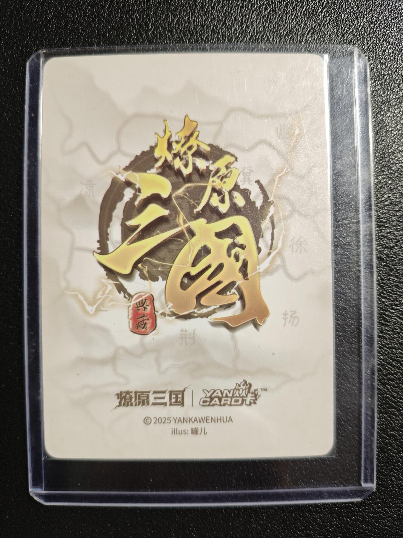 天玑星卡拍第154期《12.25周四截拍》持续收拍收评中 满赠卡需备注 焱卡文化 燎原三国 罐儿 大乔 粗闪