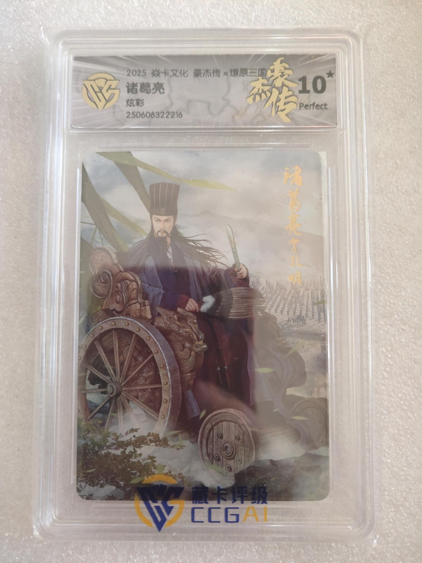 清风卡拍第16期(焱卡为主，12月26日结拍)