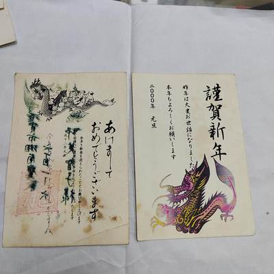 PCAI钱币  23-674  明信片小专场 - 日本早期的明信片二张