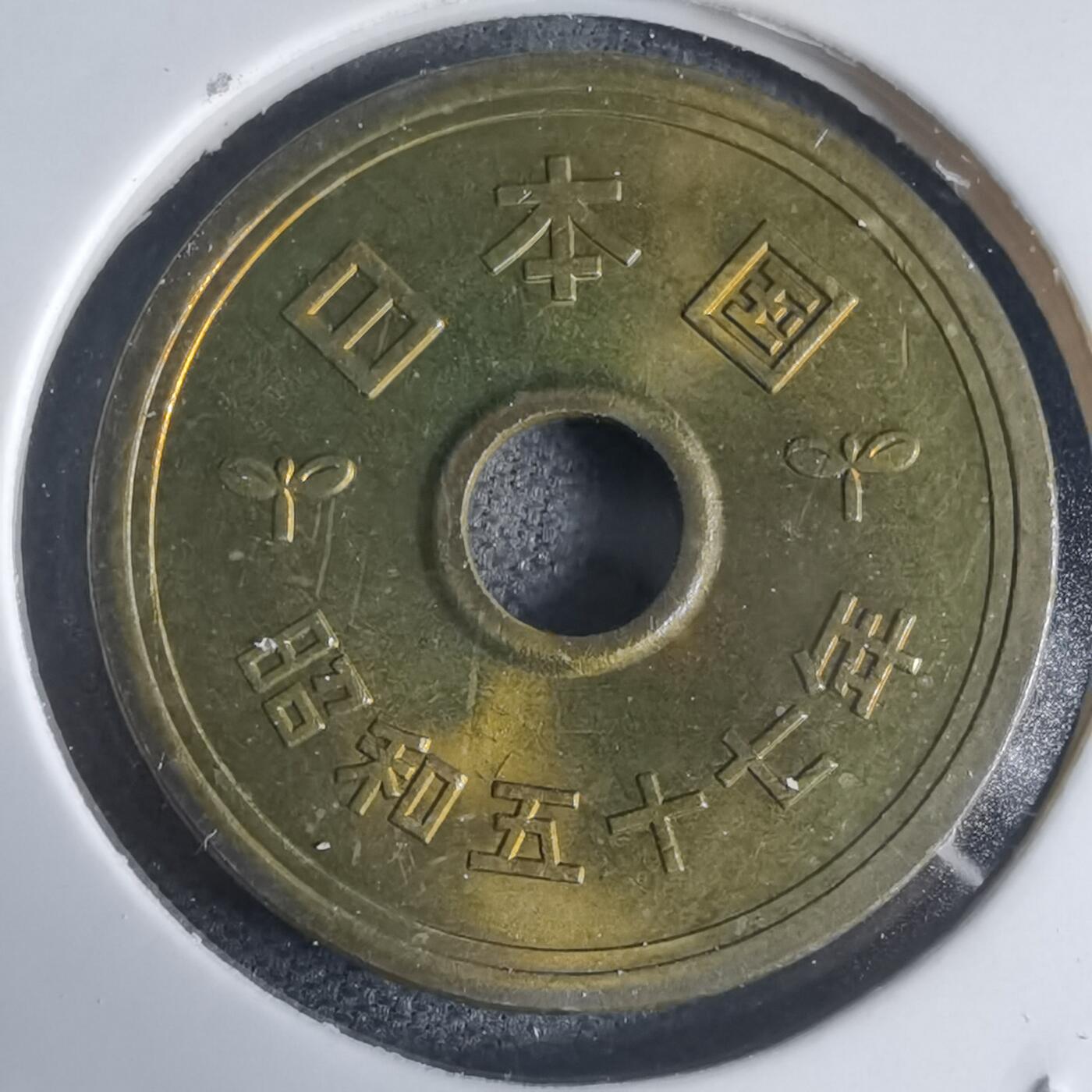 沼泽如烟--第944场 昭和五十七年五元