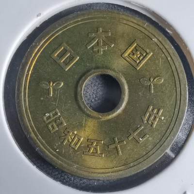 沼泽如烟--第944场 - 昭和五十七年五元