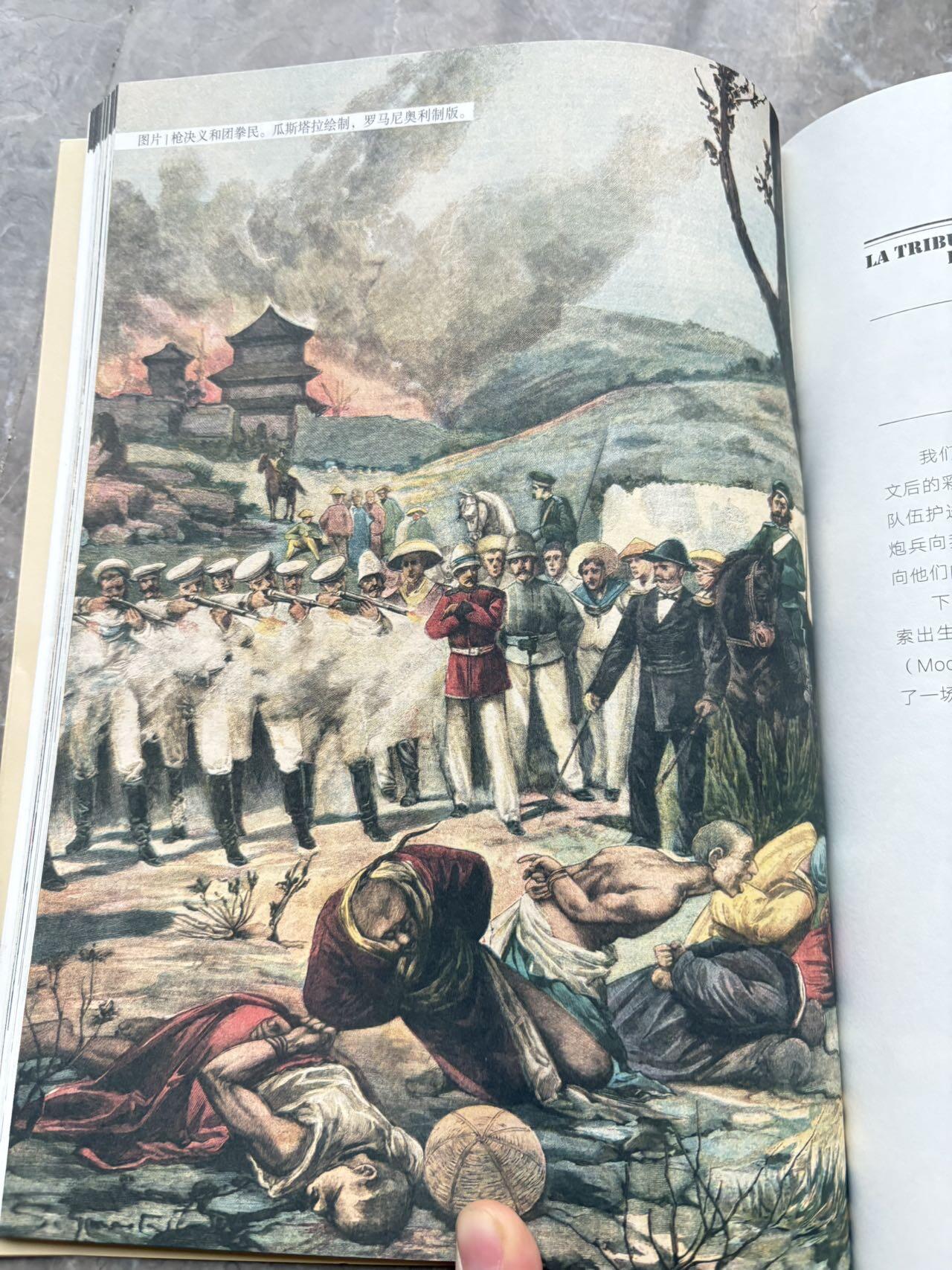 盛世勋华——号角文化勋章邮票专场拍卖第295期 西洋镜 意大利彩色画报记录的中国1899-1938 两本全套，重点是意大利每日邮报和周日论坛画报对中国的描述和偏见，彩色印刷，内容翔实，上下两本共518多页