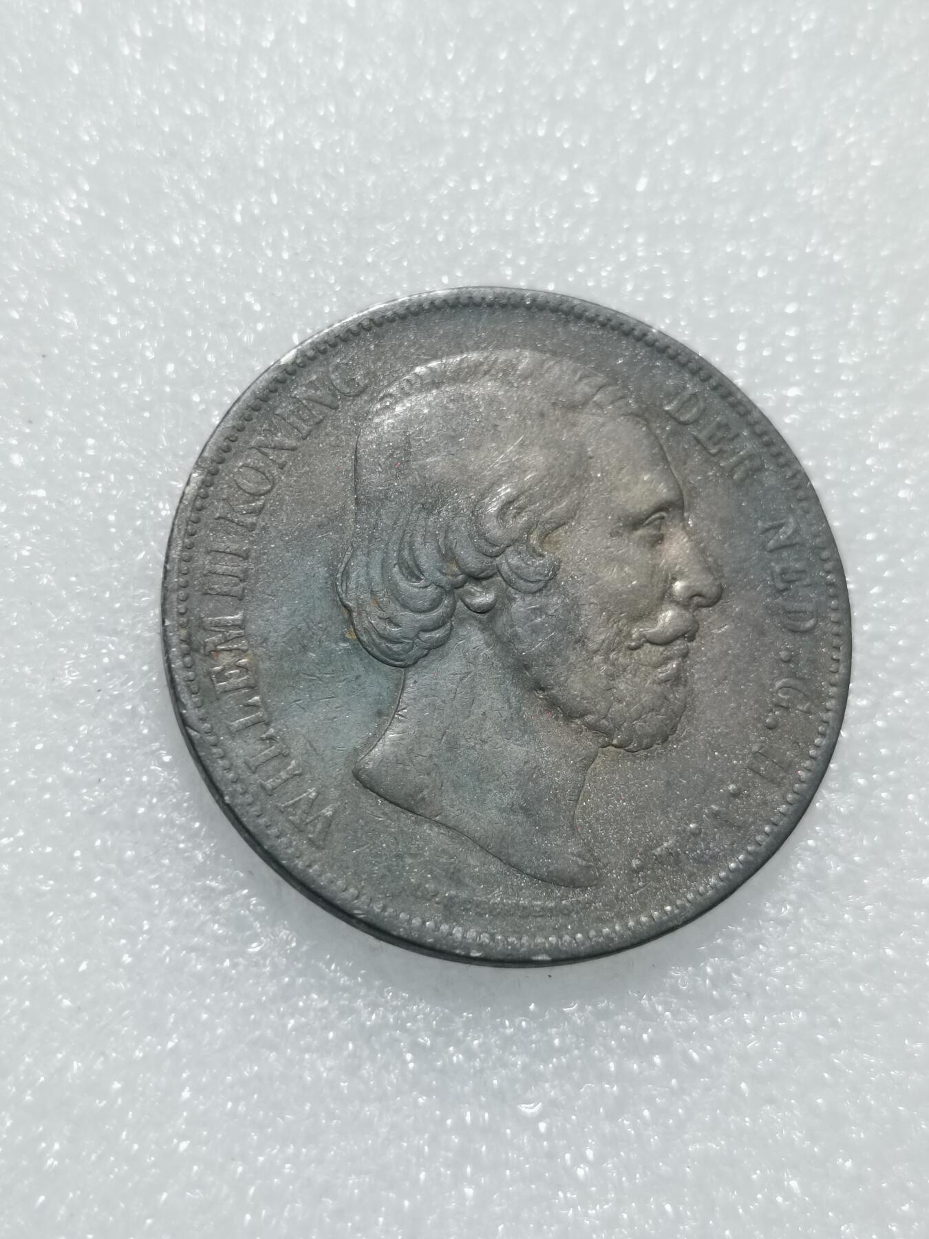 天下钱庄专场欢迎参拍 荷兰威廉三世银币