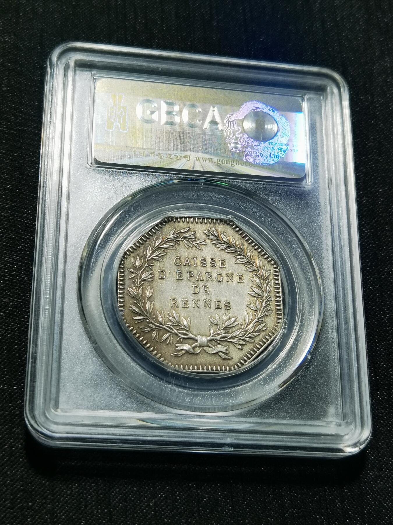 天下钱庄专场欢迎参拍 19世纪法国八角银代币