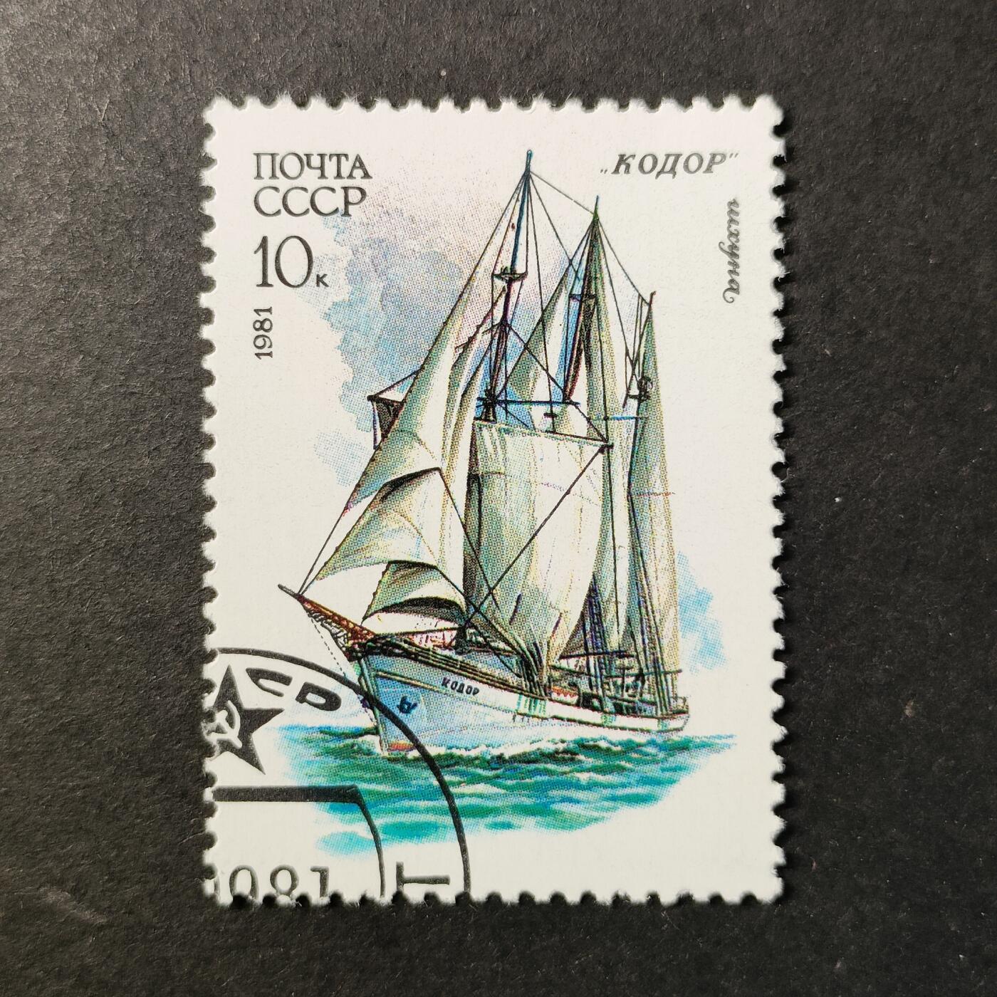 嘉禾收藏    【第417期】            无佣金、可寄存、满30元包邮 苏联邮票