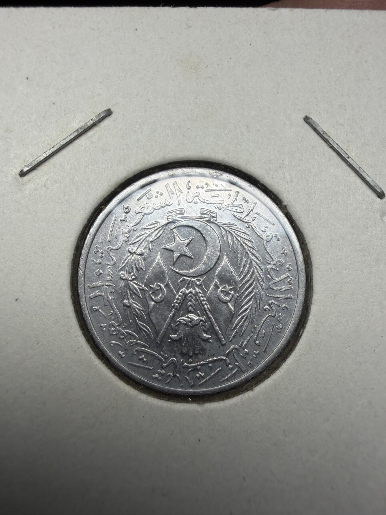 2025年集古藏今外币拍卖第十一期-第4场—（总第294拍），可以寄存60天，满160元包邮。 1964年阿尔及利亚2分