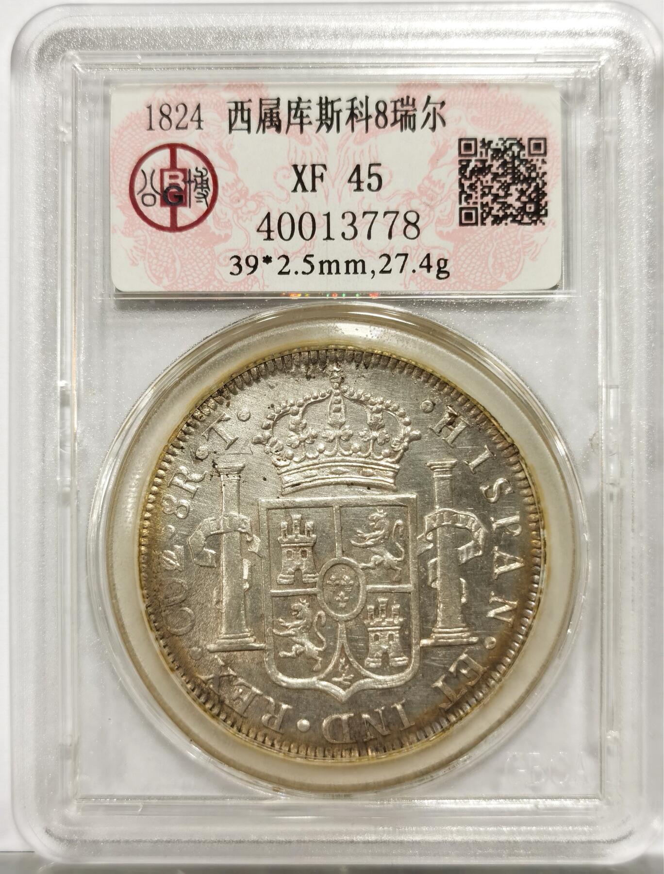 博洋堂世界钱币拍卖第154期（全场包邮）