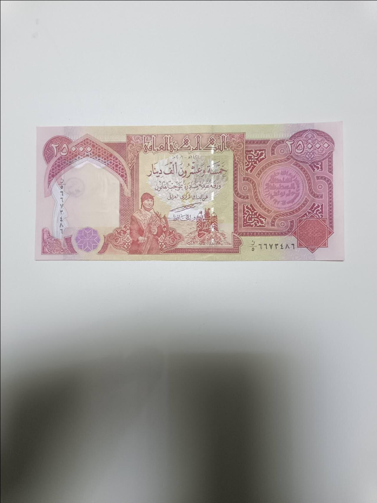 【20251226】非全新纸币和硬币第318场 伊拉克25000第纳尔，有小印章，好品，汇率价约为135元