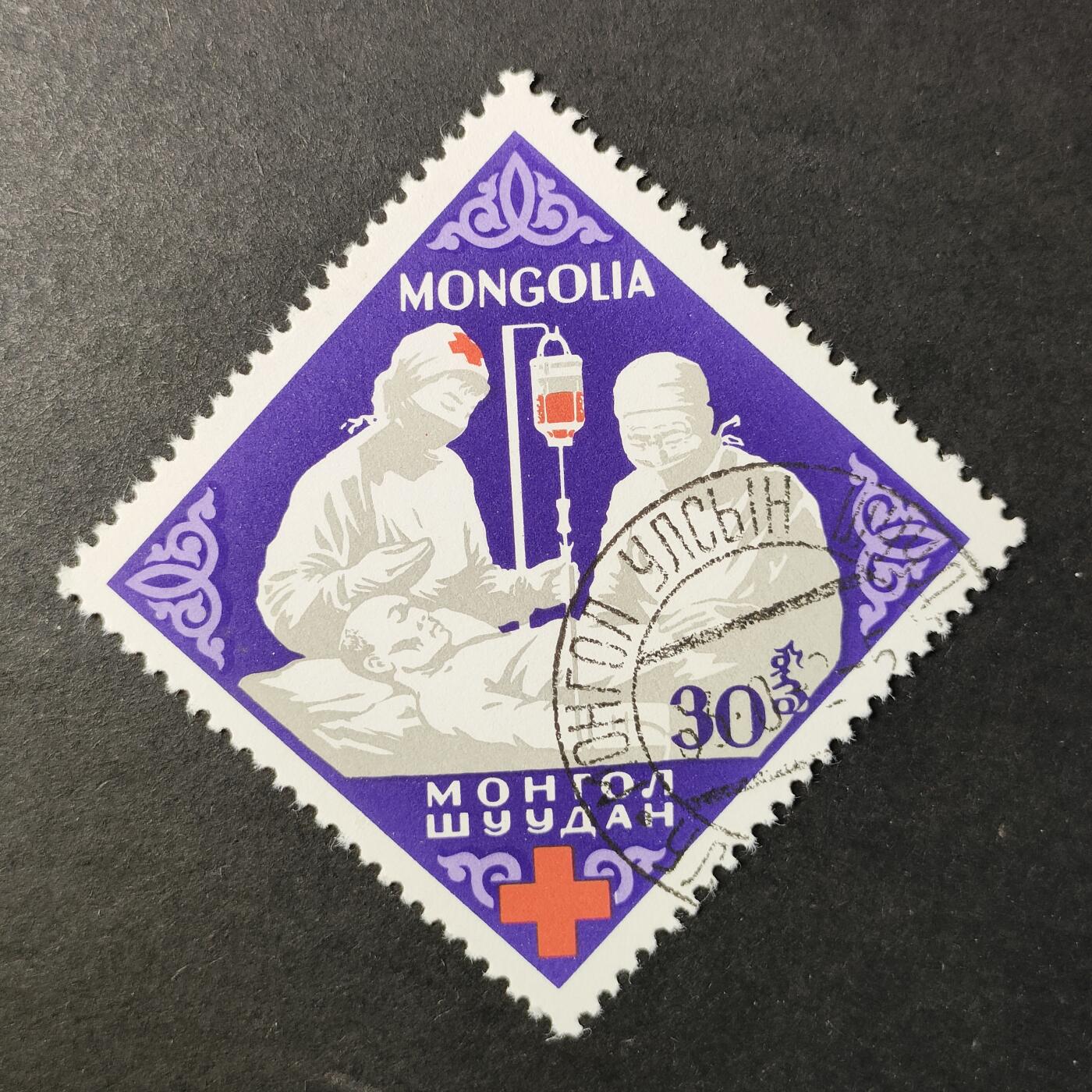 嘉禾收藏    【第417期】            无佣金、可寄存、满30元包邮 邮票一枚