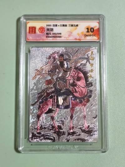 光影卡牌第27期，各家亲签，各家套卡，持续收拍品 - 百里三国五虎，王涌喆关羽，粗闪限编，评级10G