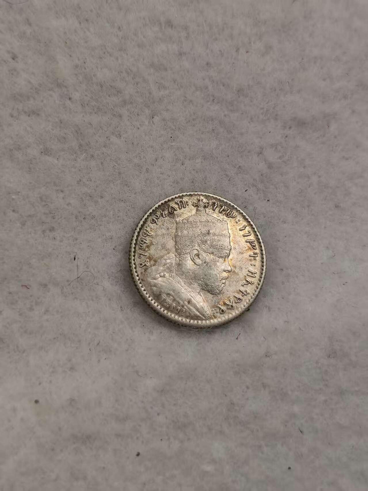 G&W世界散币，银币处理专场（第40场） 埃塞俄比亚1897年1格西  1/16比尔  银币