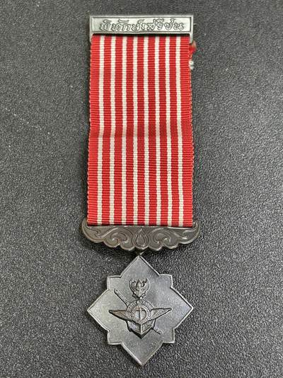 西秦中古拍卖第七十期 - 泰国自由卫士奖章 反布奖章 早期版本，有厂标 1970年设立，由国王拉玛九世批准设立。表彰在泰国境内打击恐怖主义，布尔什维克主义，叛乱分子和敌对国家特工的人，同时也授予在上述战斗中负伤、死亡的人