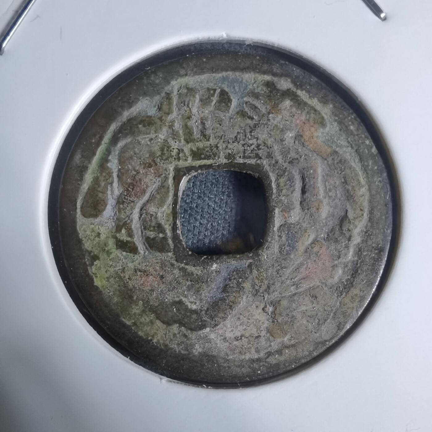 沼泽如烟--第943场 猿人拽驹