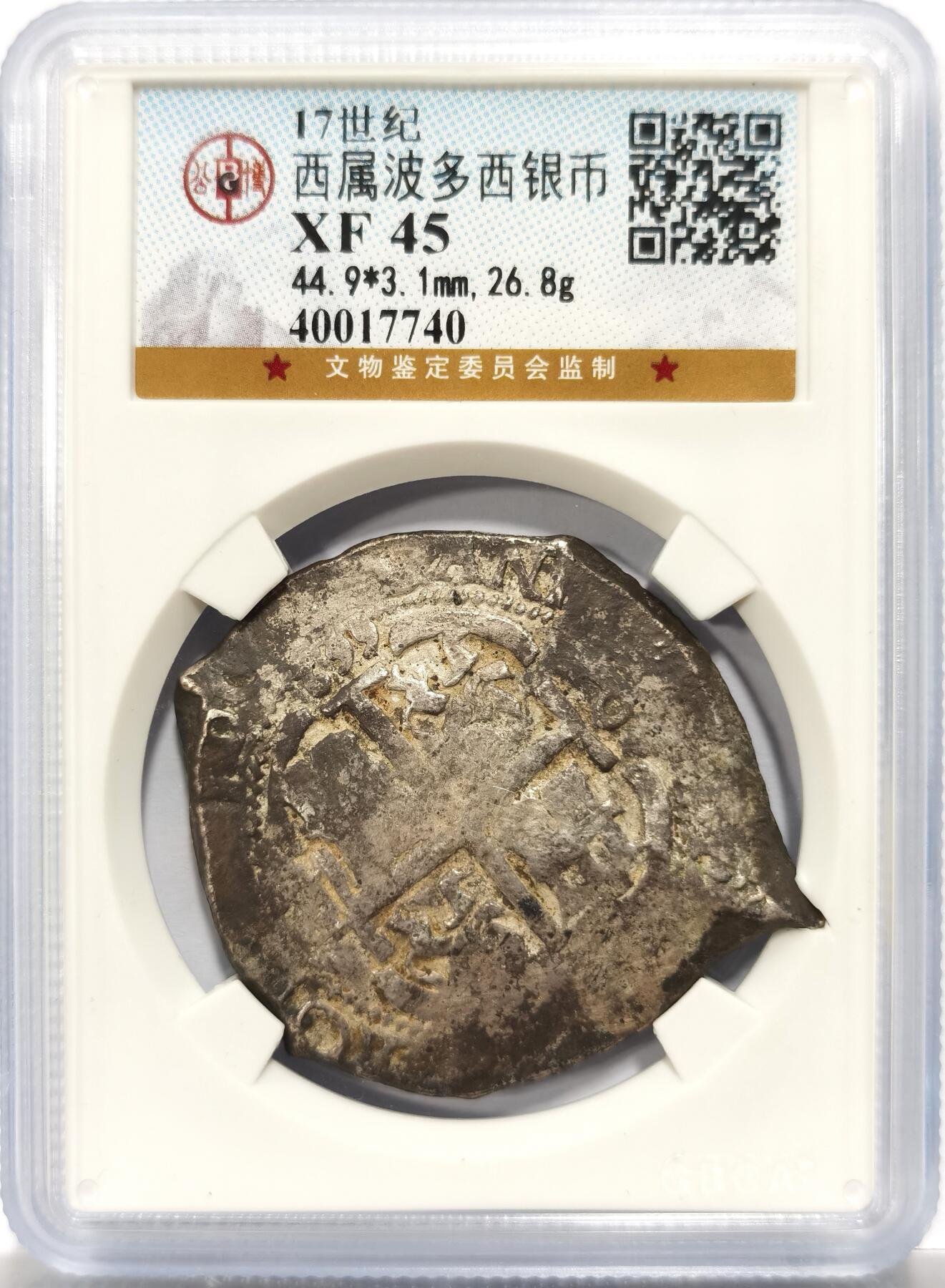 博洋堂世界钱币拍卖第154期（全场包邮）