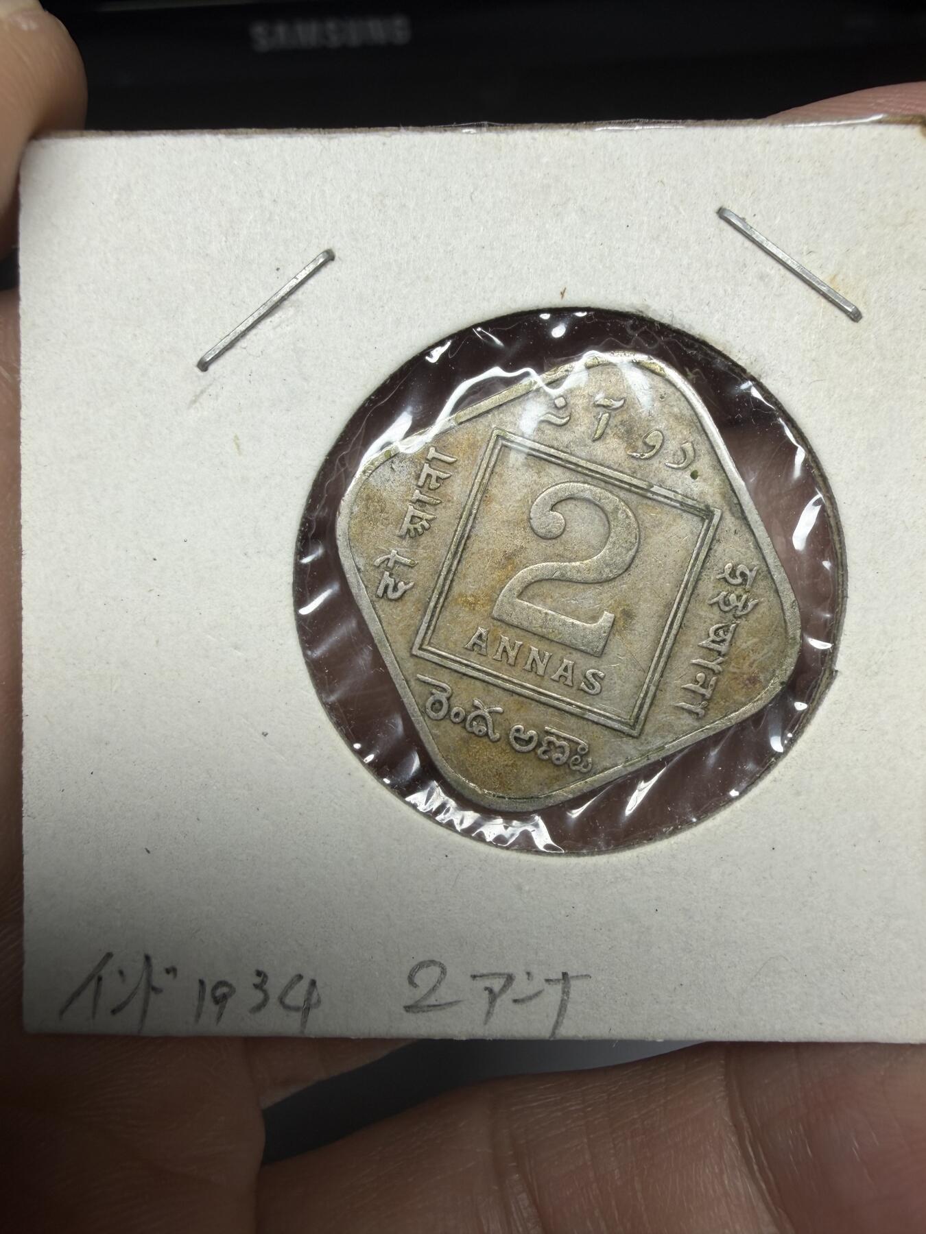 2025年集古藏今外币拍卖第十一期-第4场—（总第294拍），可以寄存60天，满160元包邮。 1934年英属印度2安娜