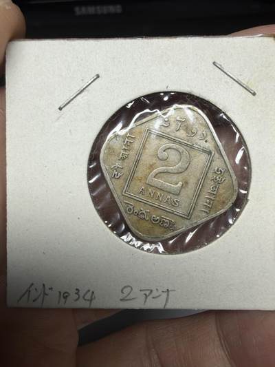 2025年集古藏今外币拍卖第十一期-第4场—（总第294拍），可以寄存60天，满160元包邮。 - 1934年英属印度2安娜
