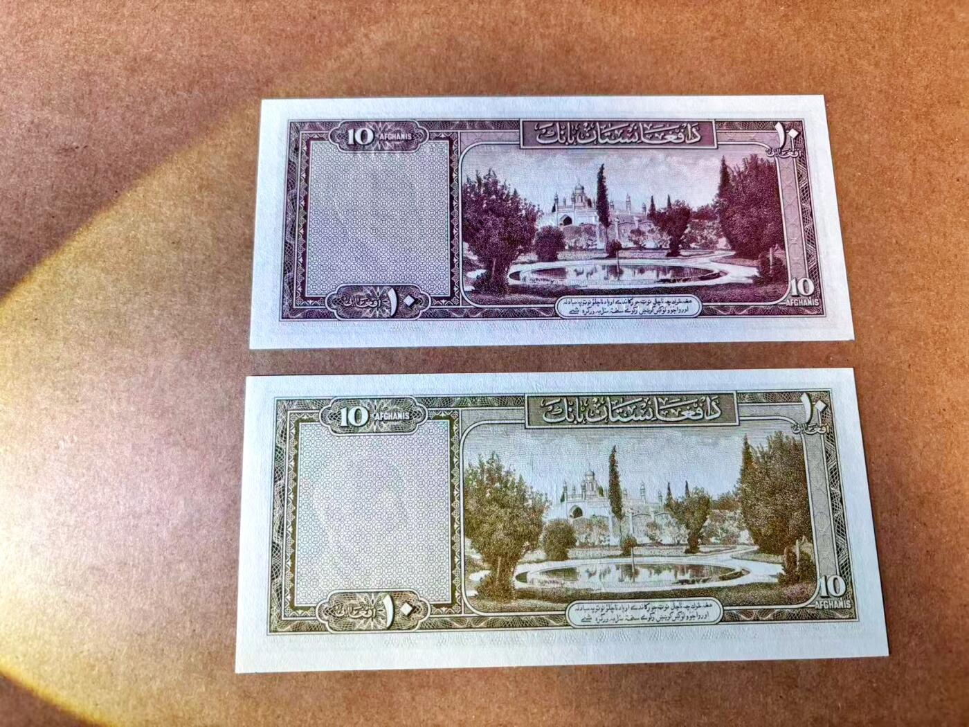 【Blue Auction】世界纸币精拍第767期——18级TOP拍卖/信誉/品质/专业/高效💫 【一组2张 含非常少见p30A】阿富汗 1948-57年10阿富汗尼 UNC/UNC-