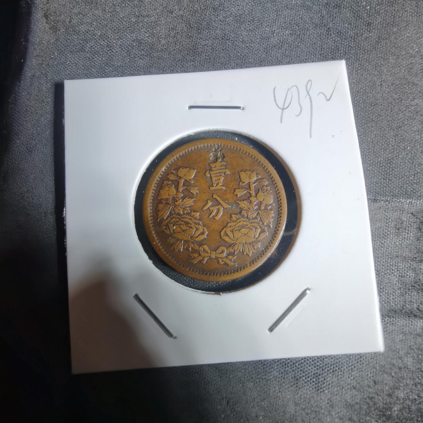 沼泽如烟--第943场 大同三年一分有伤