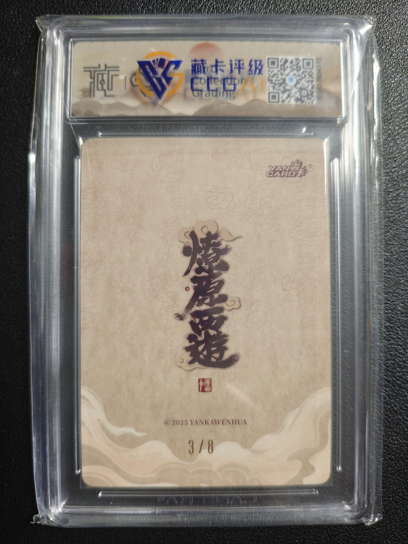 天玑星卡拍第154期《12.25周四截拍》持续收拍收评中 满赠卡需备注