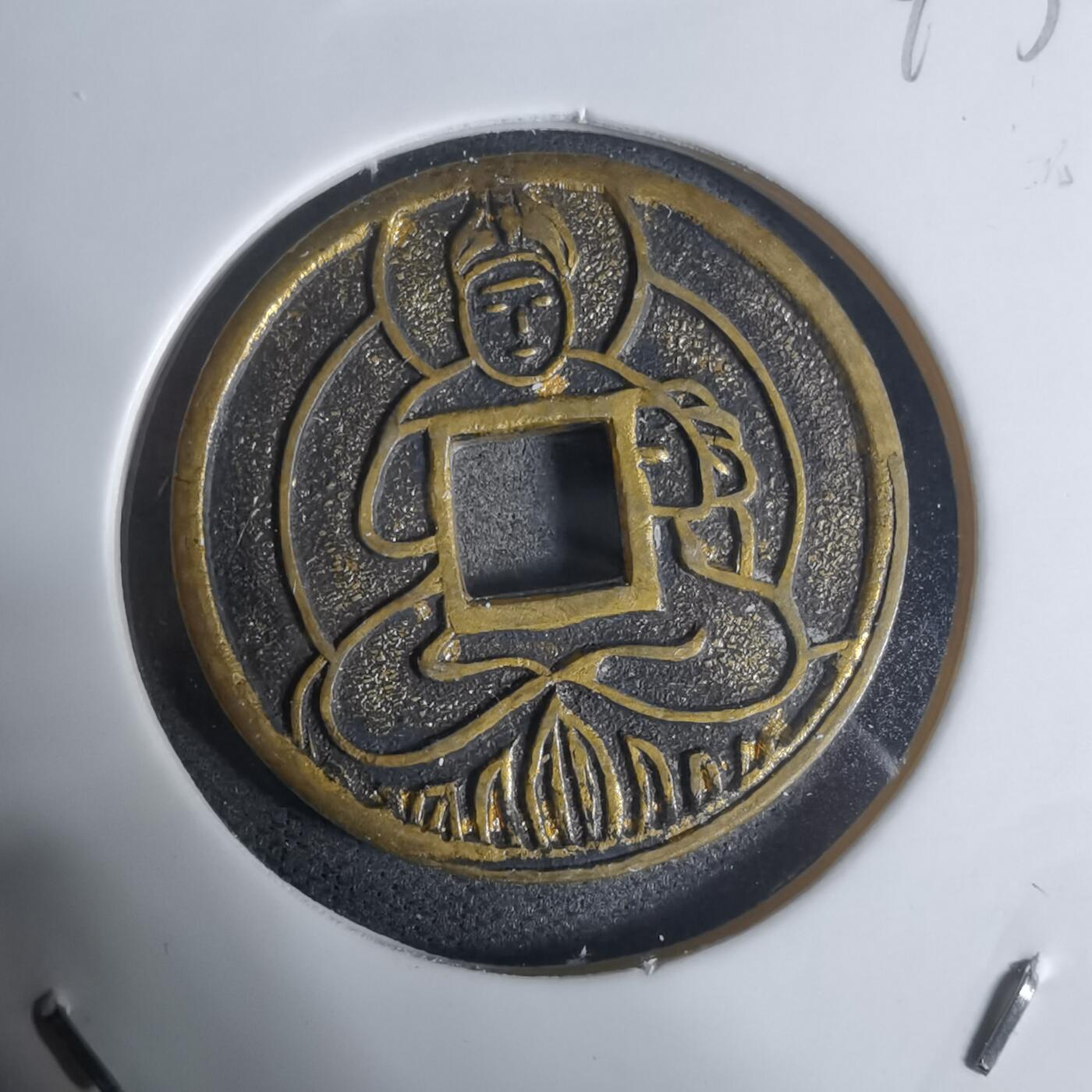 沼泽如烟--第943场 大日如来机制花钱