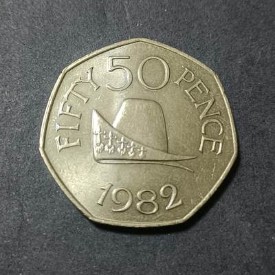 【游宝包邮场】蛇年第102期 英系国家硬币 - 根西岛-50便士 1982年