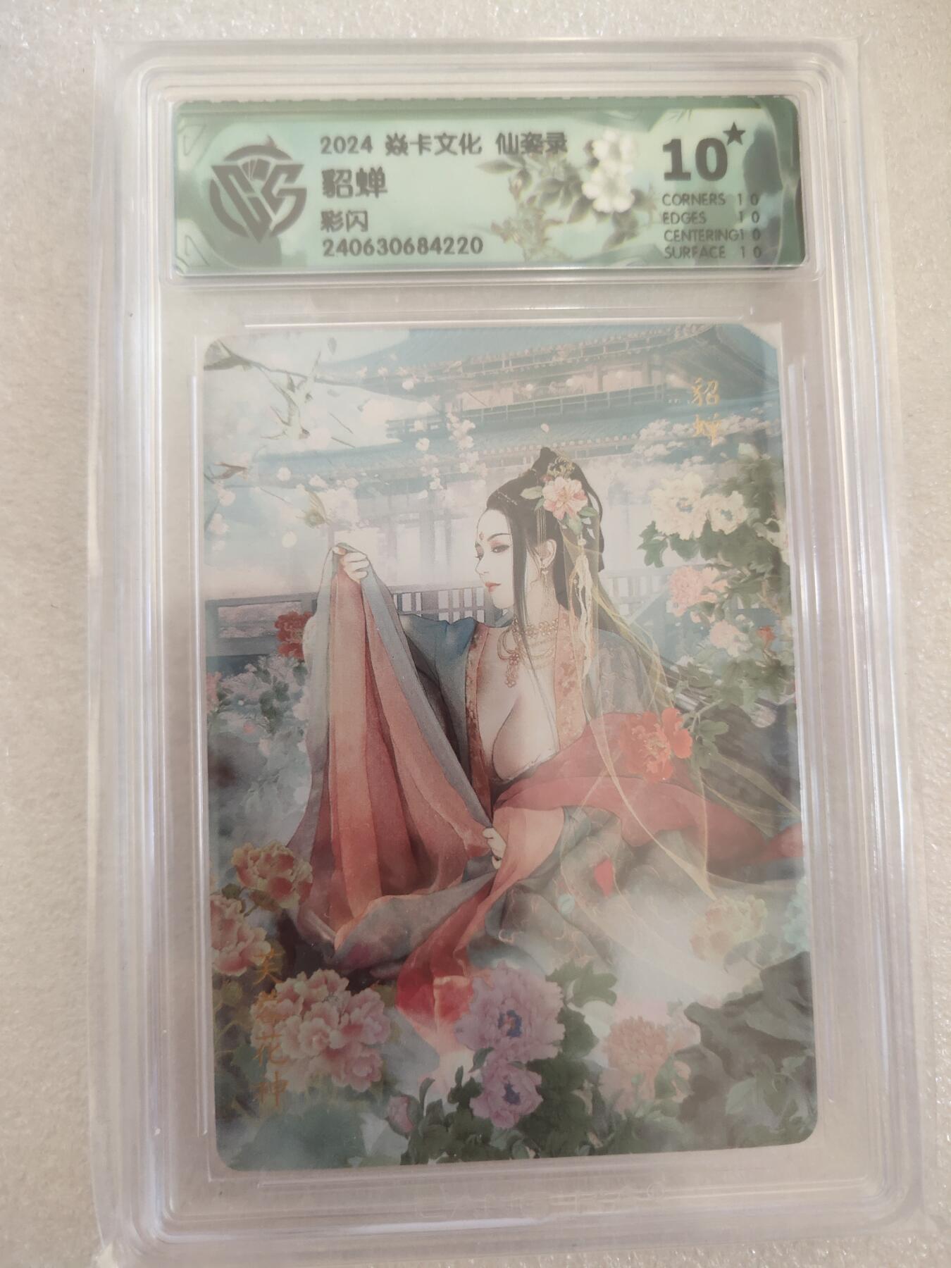 清风卡拍第16期(焱卡为主，12月26日结拍)