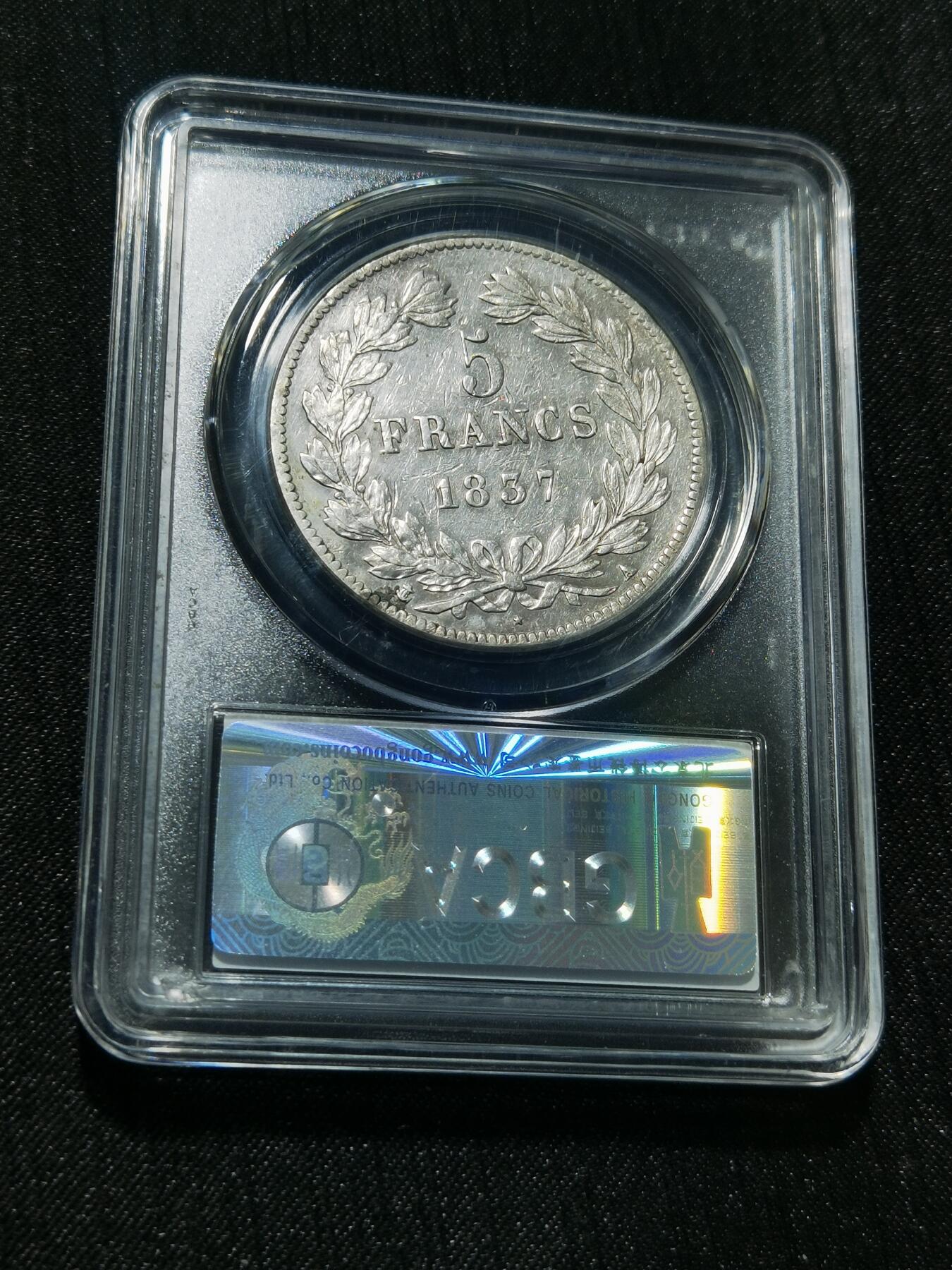 天下钱庄专场欢迎参拍 法国菲利普一世银币