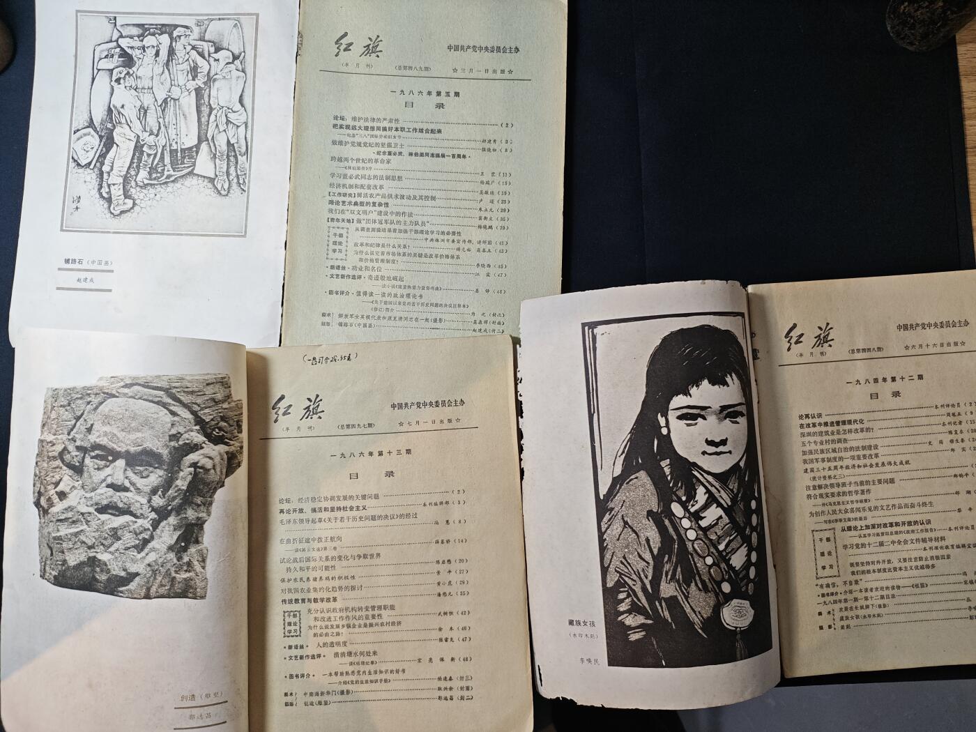 罗岚⭐爱藏⭐甄选专拍第二场-分享拍场赚佣（实体店在建中···） 《红旗杂志》三本 包含紫阳工作报告内容、女英模代表照