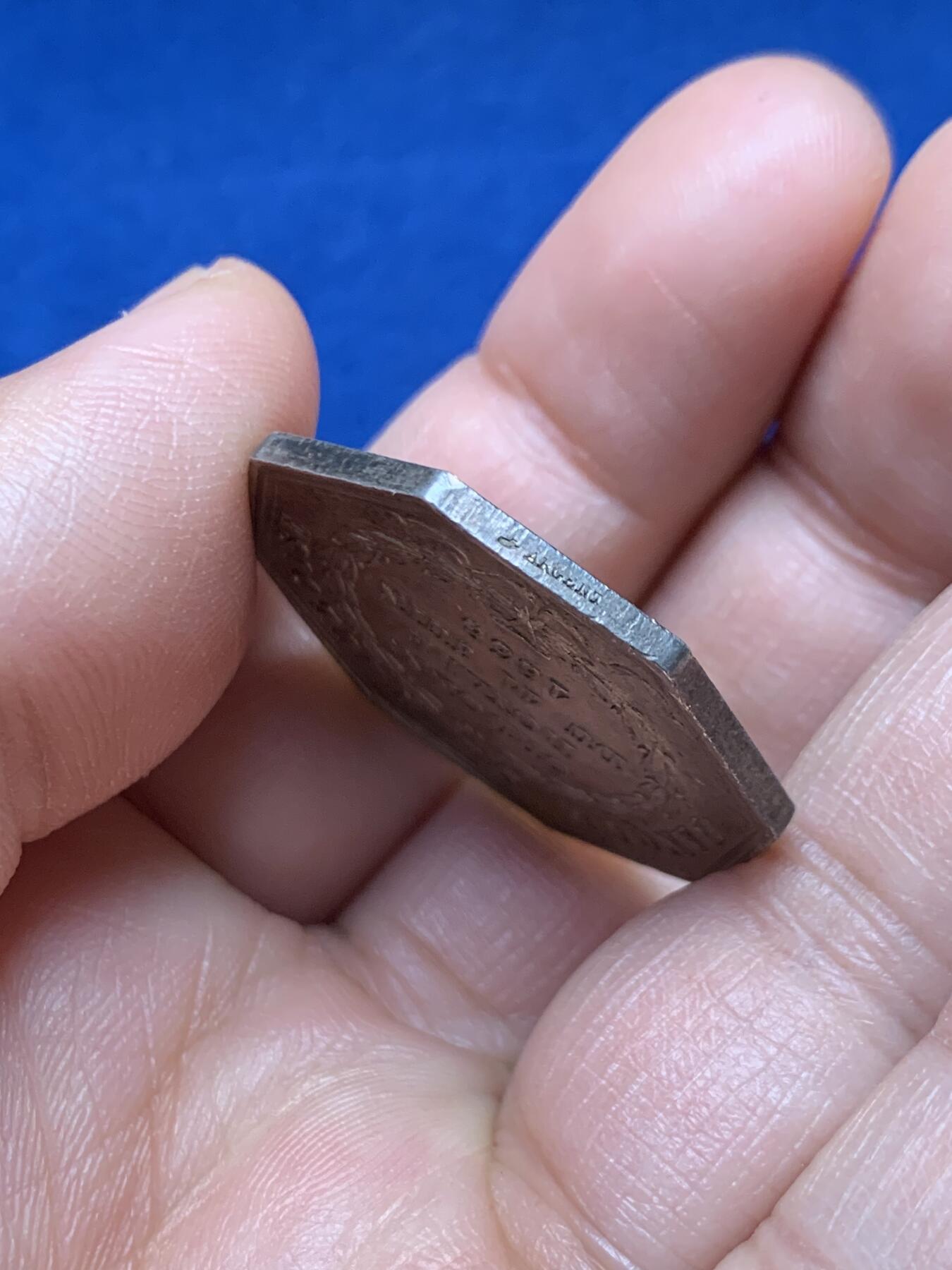 《竞宝斋》第451场 周日，周一，周二  3场连拍 （全场包邮，欢迎送拍） 法国图卢兹银行八角银质代币，12.79g，30.7mm，船首边铭