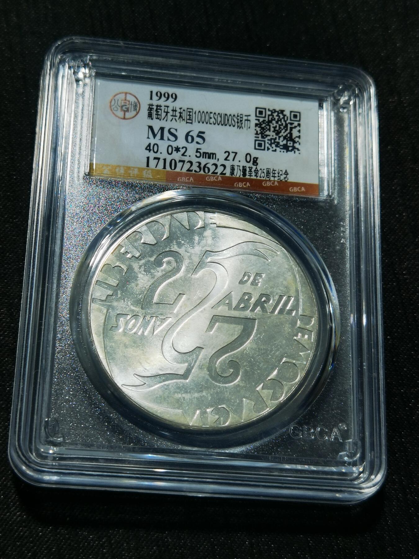 天下钱庄专场欢迎参拍