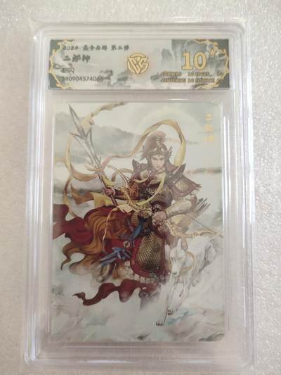 清风卡拍第16期(焱卡为主，12月26日结拍) - {焱卡西游稀有10星}_(巴丁)二郎神彩闪