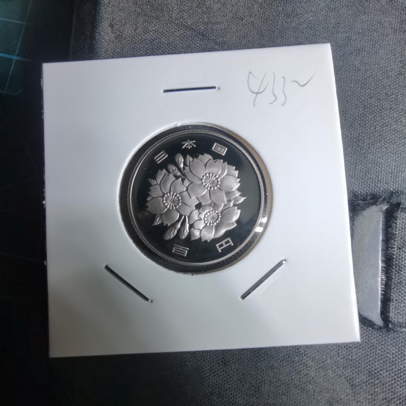 沼泽如烟--第943场 平成十九年百円精制币