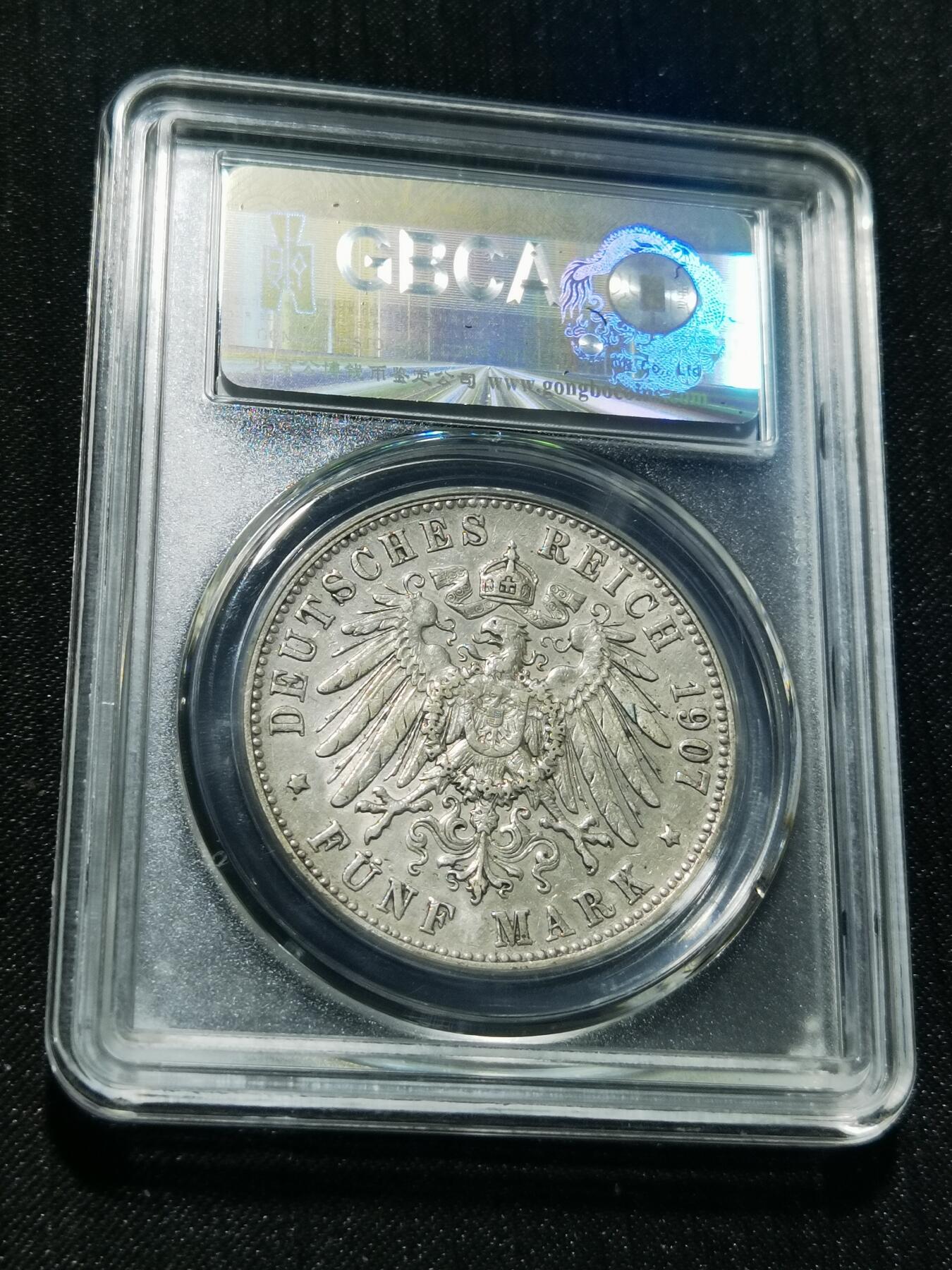 天下钱庄专场欢迎参拍 德国符腾堡5马克银币