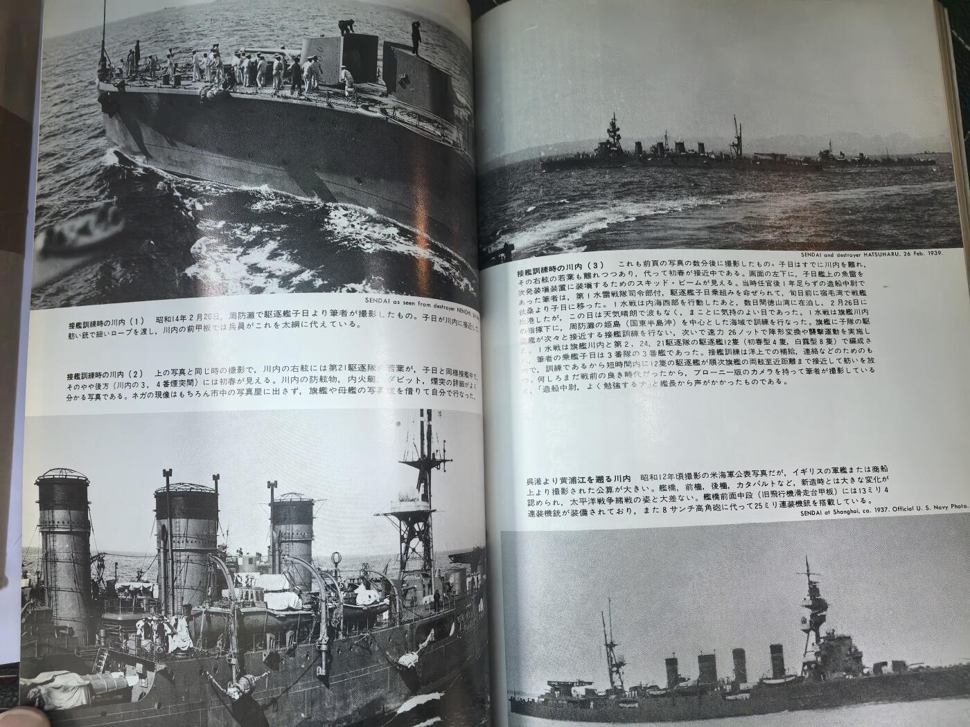 盛世勋华——号角文化勋章邮票专场拍卖第295期 历史文献 世界舰船增刊 鬼子轻巡洋舰 174页