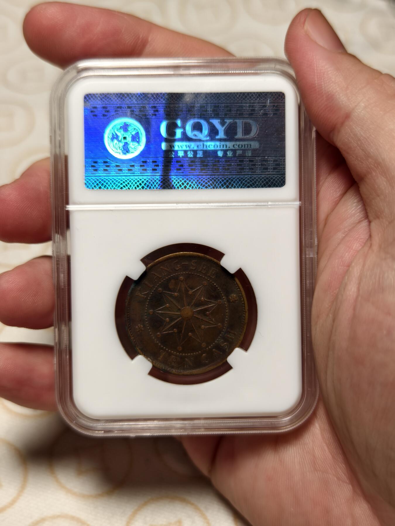 抚柳草堂-第四期章牌钱币（圣诞专场） 奖章勋章限时免佣 满百包邮 放漏专场 民国江西铜币 壬子九星 热门品种 古泉园地au50 状态很好