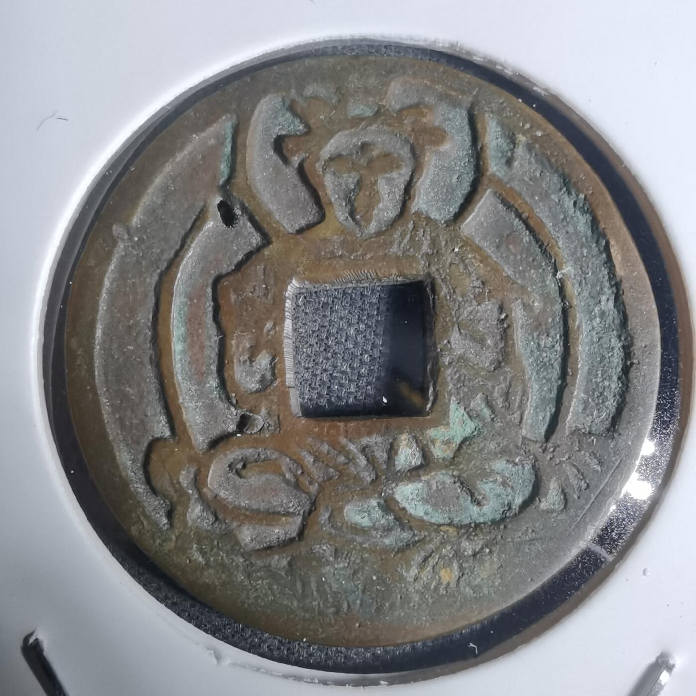 沼泽如烟--第943场 势至菩萨花钱