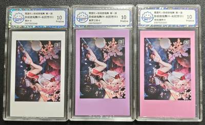 天玑星卡拍第154期《12.25周四截拍》持续收拍收评中 满赠卡需备注 - 海温利✘铁板烧鬼舞 铁板烧鬼舞09-刹那芳华3 照片卡 紫罗兰特卡 粉玫瑰特卡 三张 CCG10