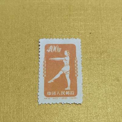 PCAI钱币  24-676  德国与民国邮票小专场 - 体操邮票