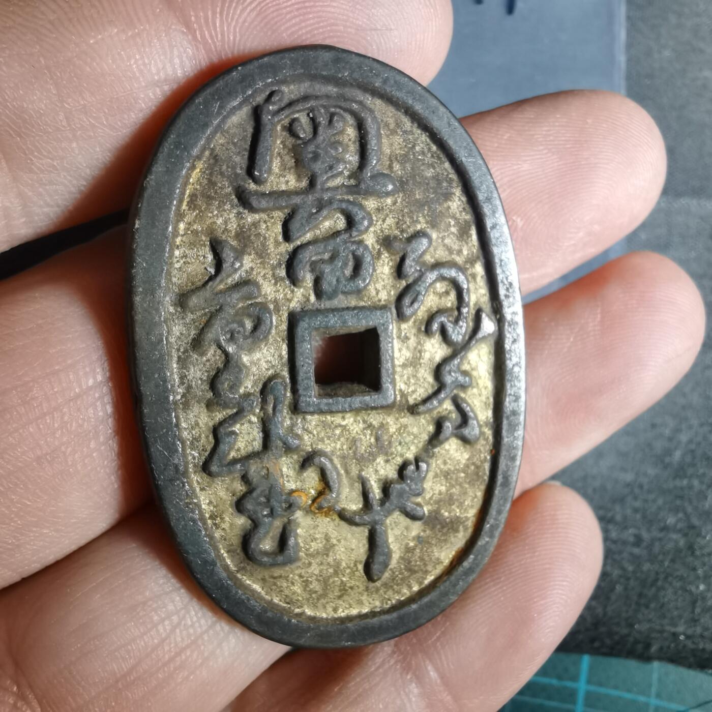 沼泽如烟--第943场 不认识自辨