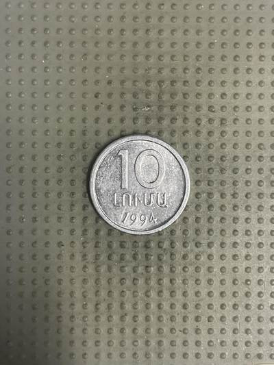 2025年第147场各国散币拍卖（总第147场） - 亚美尼亚1994年10卢马