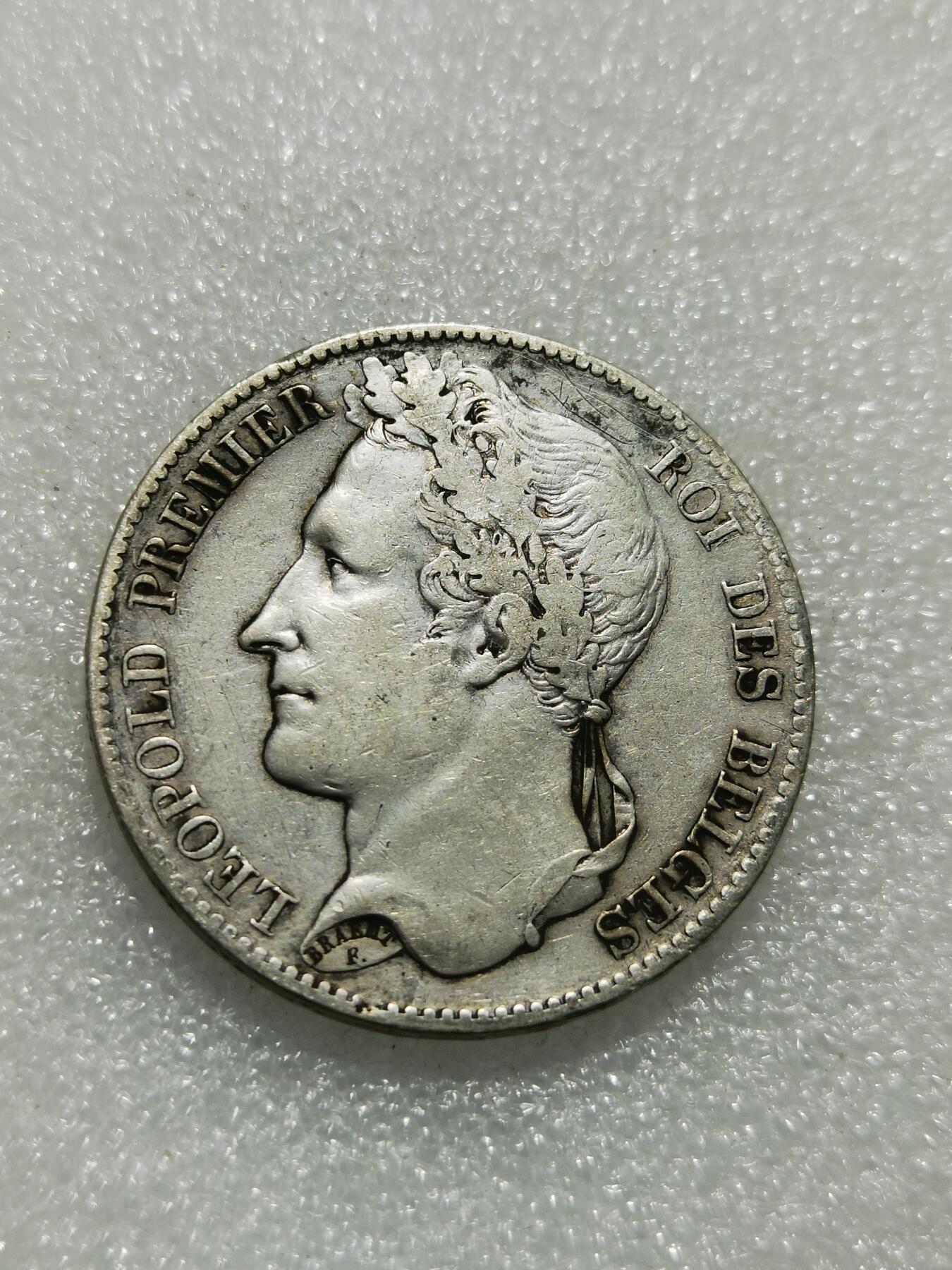 天下钱庄专场欢迎参拍 比利时利奥波徳一世桂冠版银币