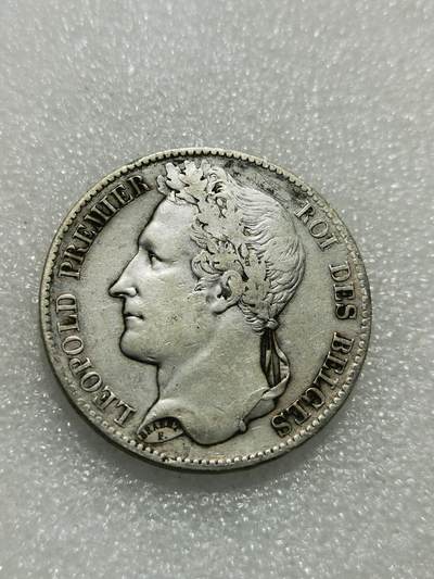 天下钱庄专场欢迎参拍 - 比利时利奥波徳一世桂冠版银币